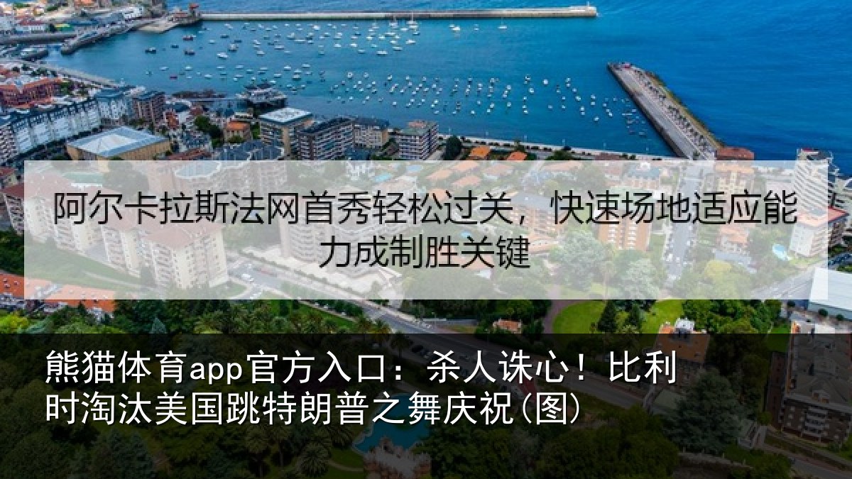 熊猫体育app官方入口：杀人相关情况国跳相关情况)
