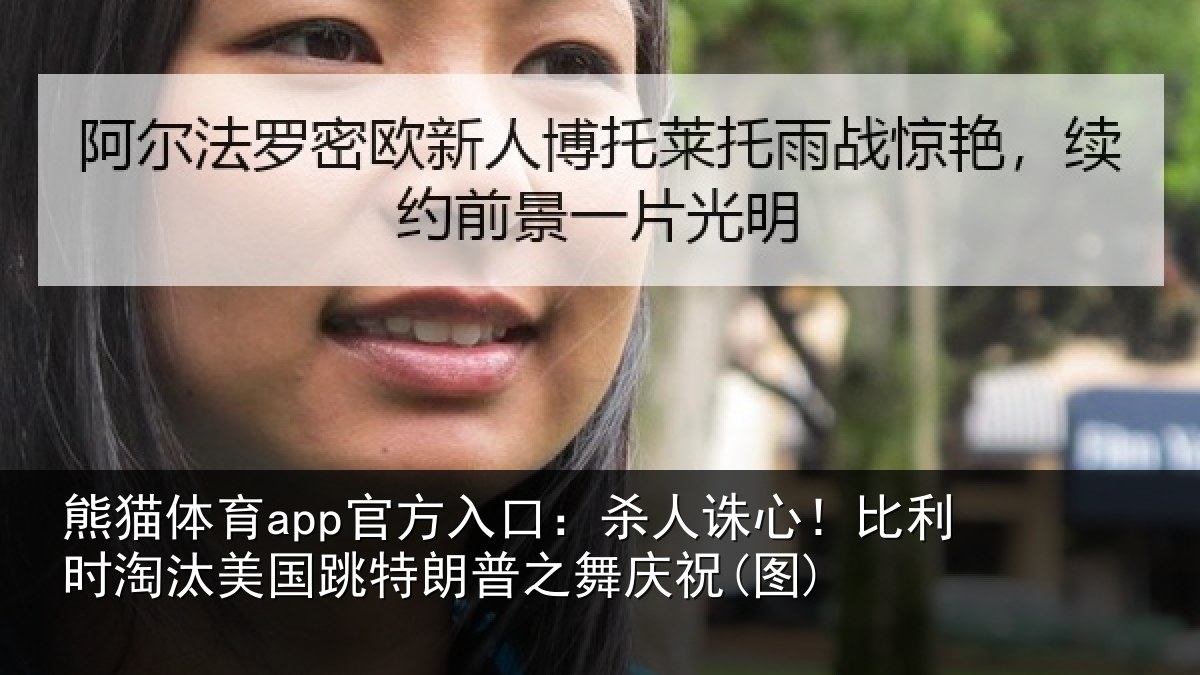 熊猫体育app官方入口：杀人相关情况国跳相关情况)