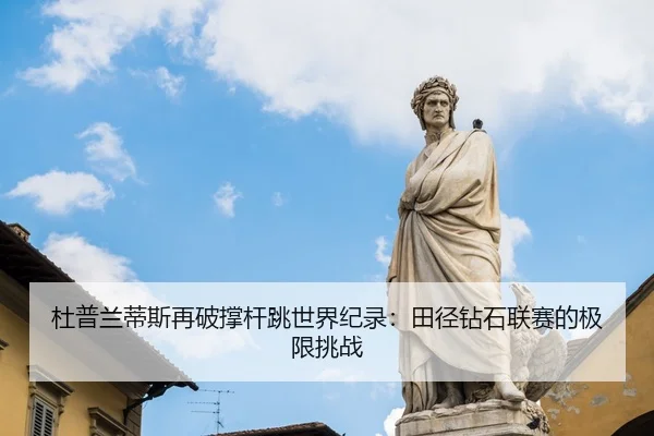 du-pu-lan-di-si-zai-po-cheng-gan-tiao-shi-jie-ji-lu-tian-jing-zuan-shi-lian-sai-de-ji-xian-tiao-zhan-3-229.jpg