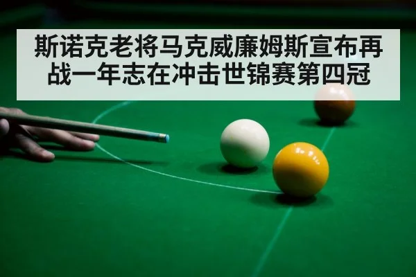 snooker player green table