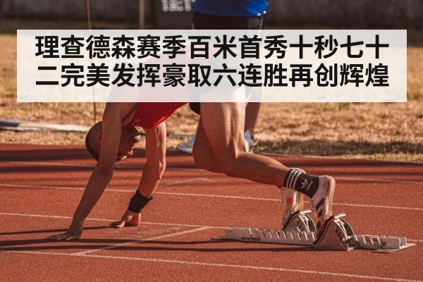 track and field sprint race